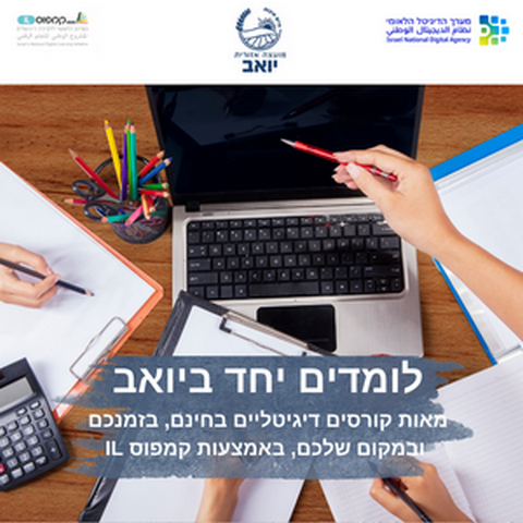 קמפוס il